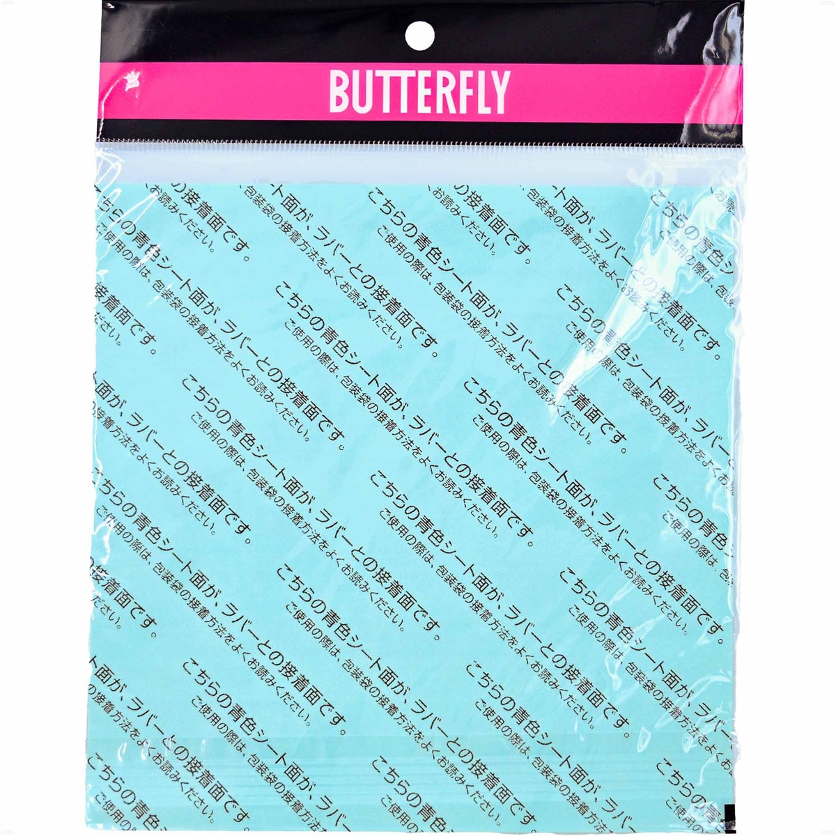 Butterfly Chack Sheet II - Back